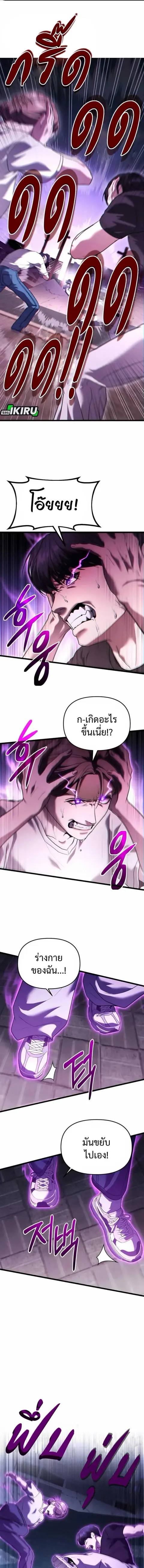 The Ultimate Shut-In ตอนที่ 37 หน้า 1