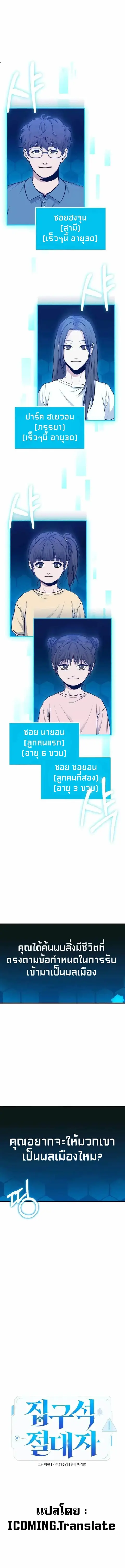 The Ultimate Shut-In ตอนที่ 4 หน้า 3
