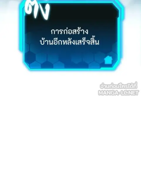 The Ultimate Shut-In ตอนที่ 51 หน้า 3