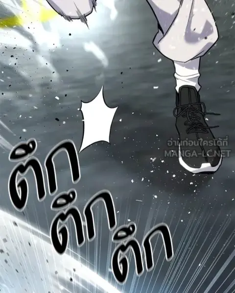 The Ultimate Shut-In ตอนที่ 58 หน้า 2