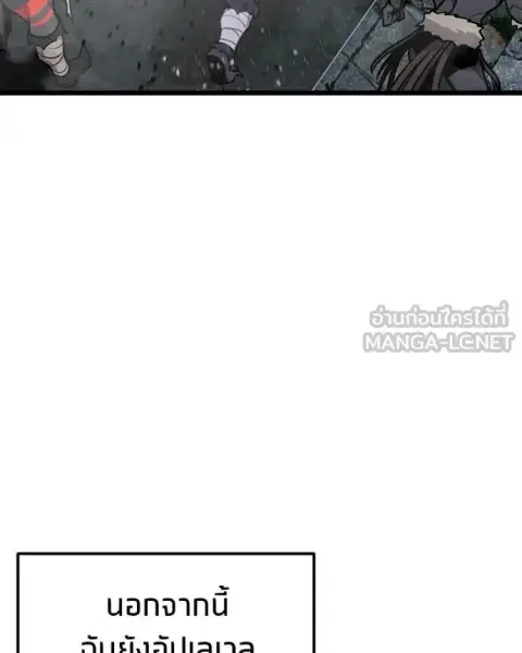 The Ultimate Shut-In ตอนที่ 59 หน้า 3