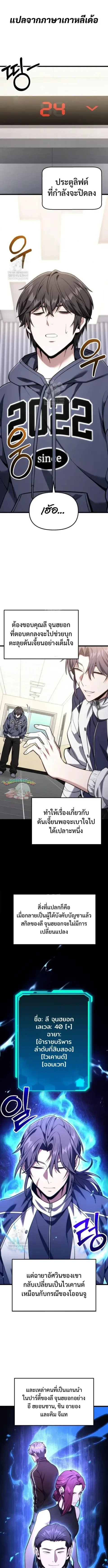 The Ultimate Shut-In ตอนที่ 61 หน้า 1
