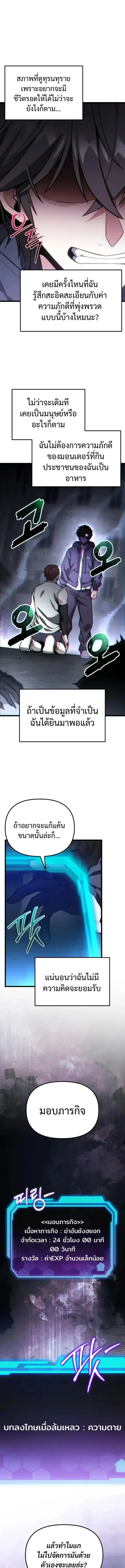 The Ultimate Shut-In ตอนที่ 65 หน้า 3