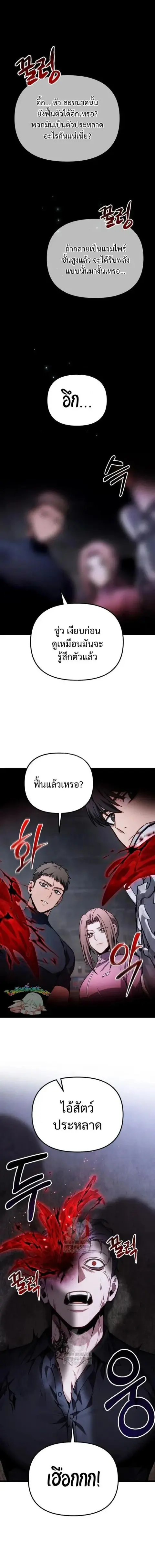 The Ultimate Shut-In ตอนที่ 71 หน้า 1