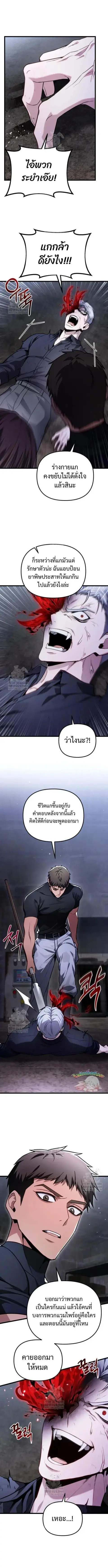 The Ultimate Shut-In ตอนที่ 71 หน้า 2