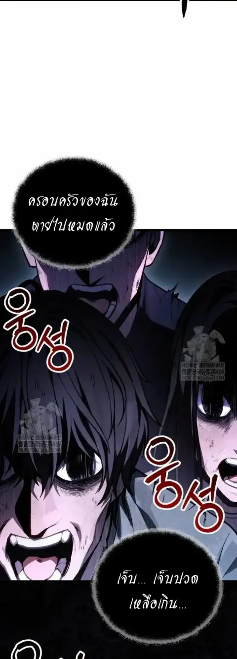 The Ultimate Shut-In ตอนที่ 72 หน้า 2