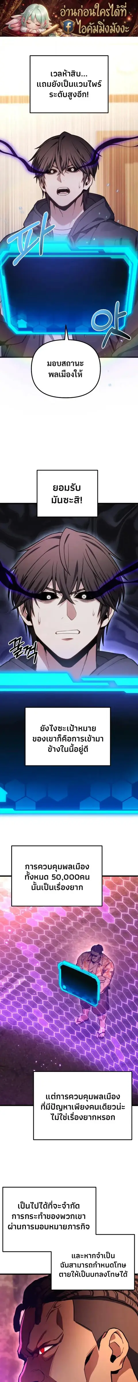 The Ultimate Shut-In ตอนที่ 74 หน้า 1