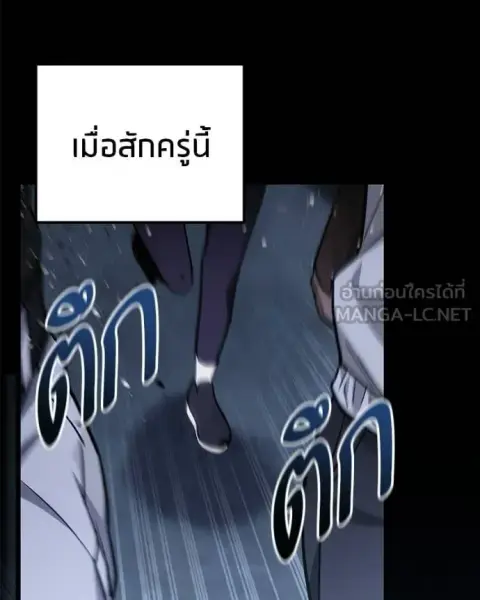 The Ultimate Shut-In ตอนที่ 76 หน้า 2