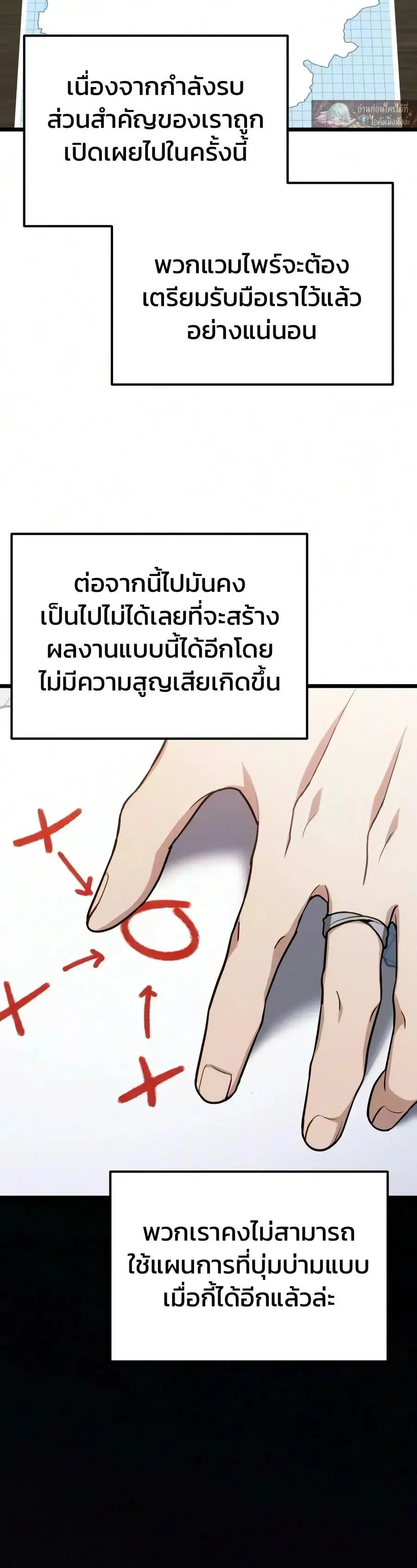 The Ultimate Shut-In ตอนที่ 84 หน้า 3
