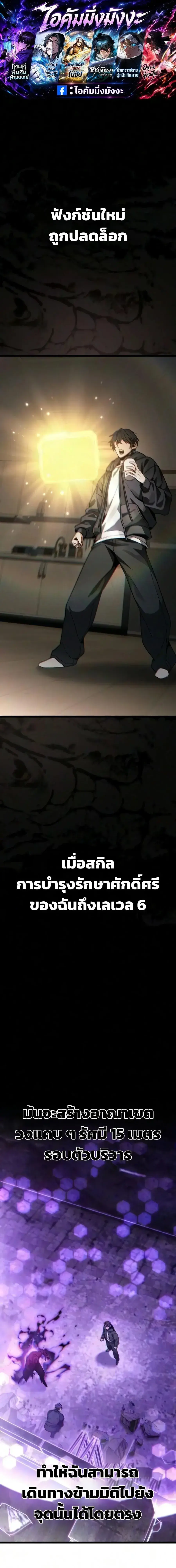 The Ultimate Shut-In ตอนที่ 87 หน้า 1