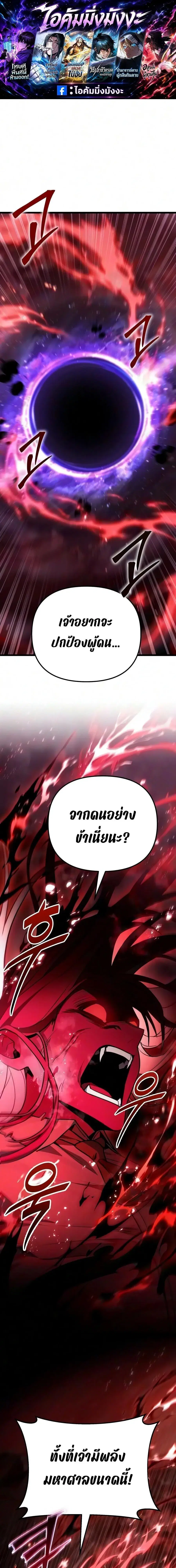 The Ultimate Shut-In ตอนที่ 88 หน้า 1