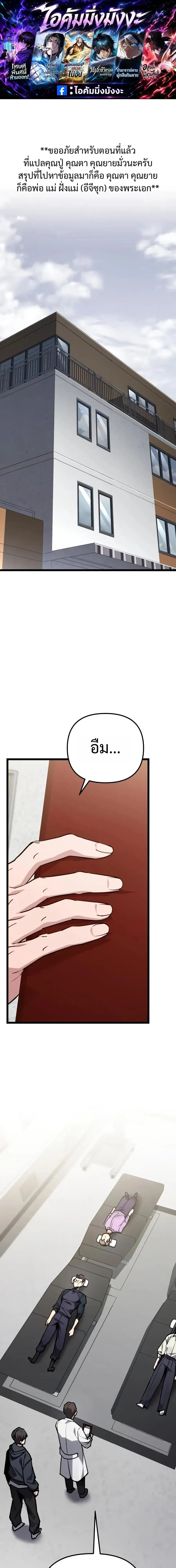 The Ultimate Shut-In ตอนที่ 91 หน้า 1