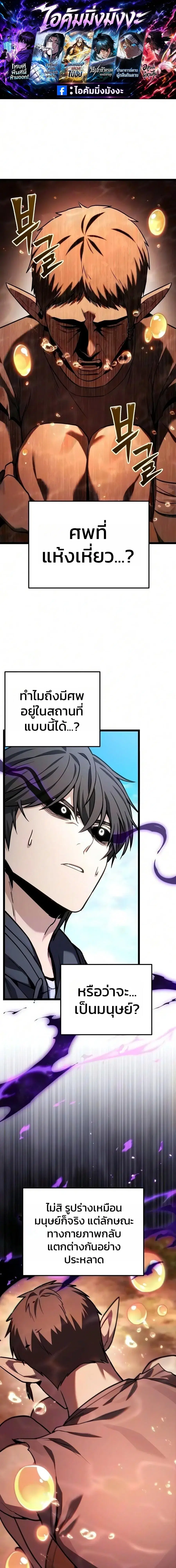 The Ultimate Shut-In ตอนที่ 94 หน้า 1