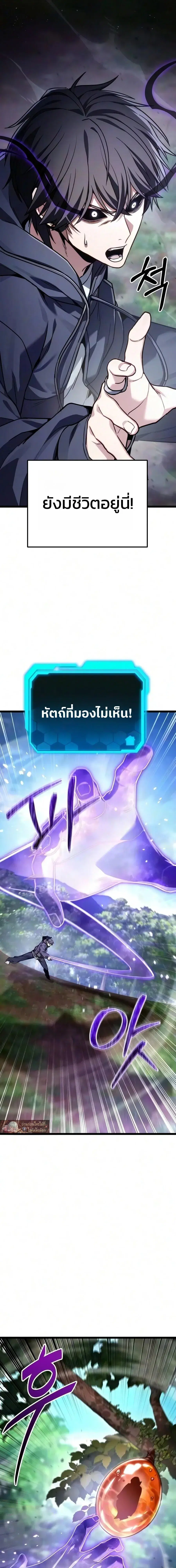The Ultimate Shut-In ตอนที่ 94 หน้า 3