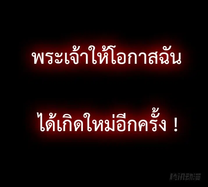 The Ultimate Son-in-Law from Different World ตอนที่ 0 หน้า 3