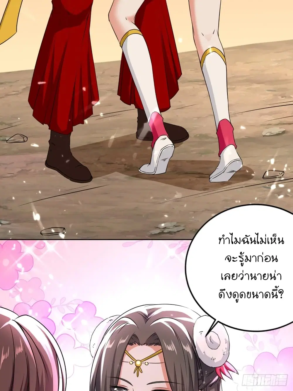 The Ultimate Son-in-Law from Different World ตอนที่ 105 หน้า 3