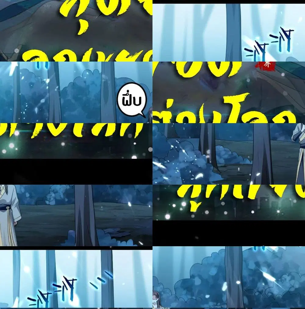 The Ultimate Son-in-Law from Different World ตอนที่ 46 หน้า 2