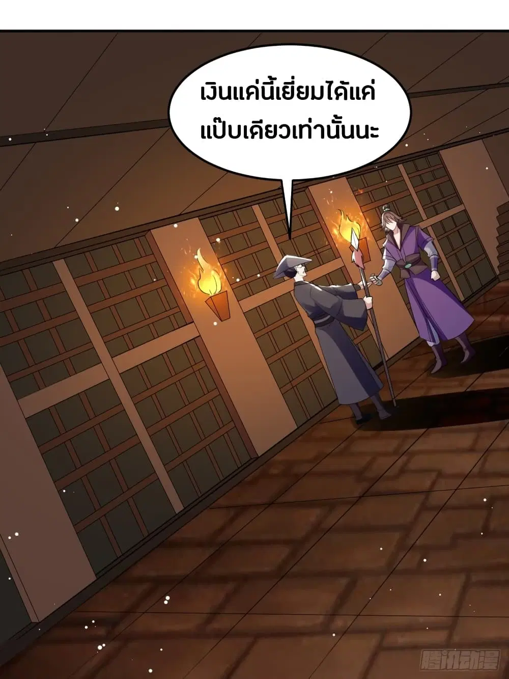 The Ultimate Son-in-Law from Different World ตอนที่ 60 หน้า 2