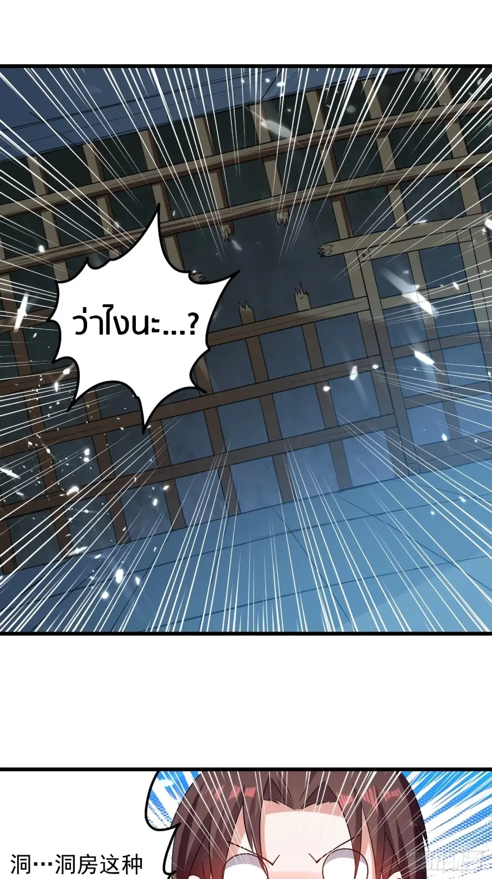 The Ultimate Son-in-Law from Different World ตอนที่ 69 หน้า 2