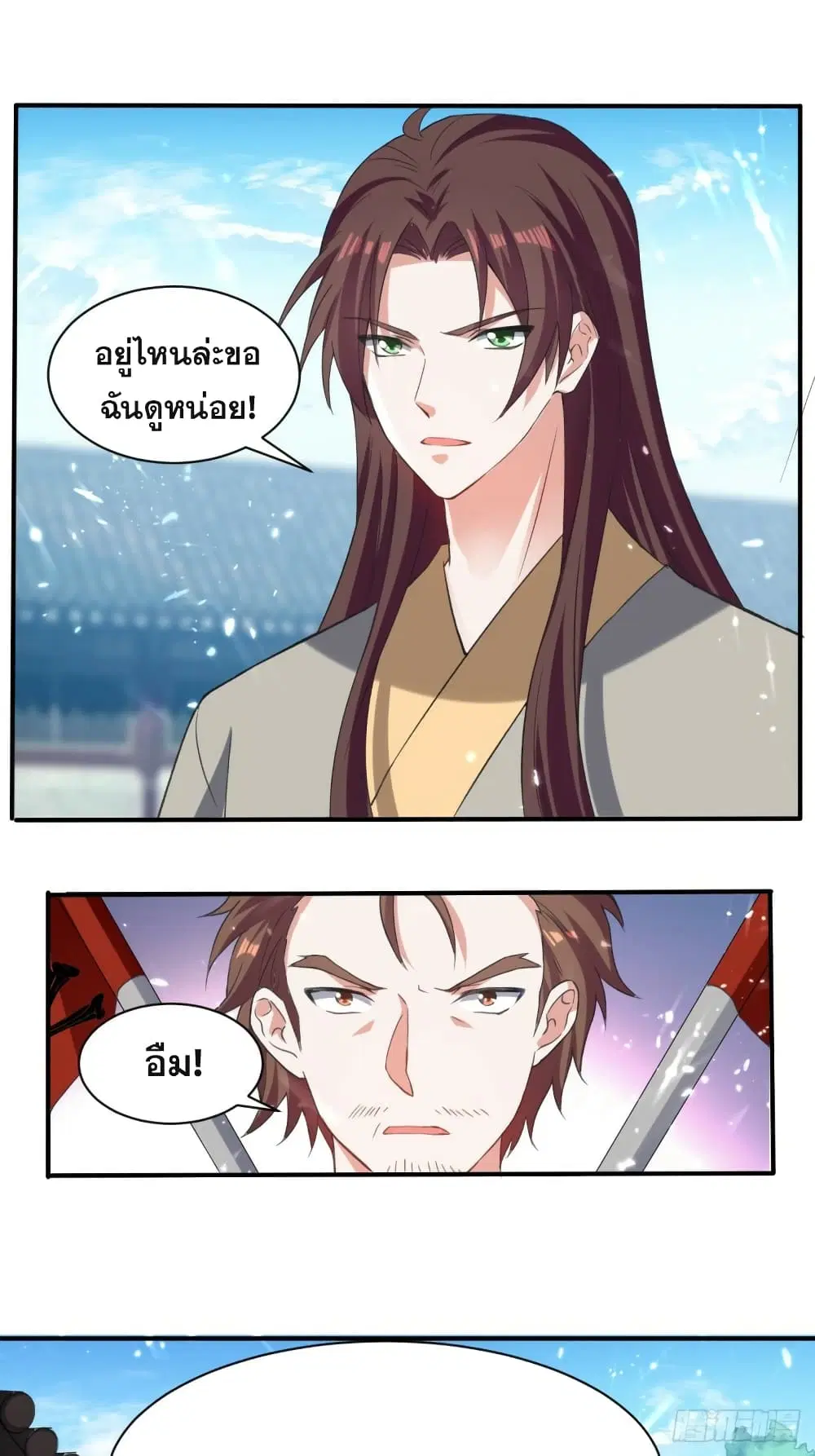 The Ultimate Son-in-Law from Different World ตอนที่ 72 หน้า 2