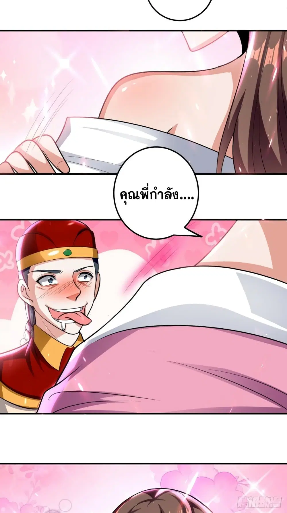 The Ultimate Son-in-Law from Different World ตอนที่ 80 หน้า 3