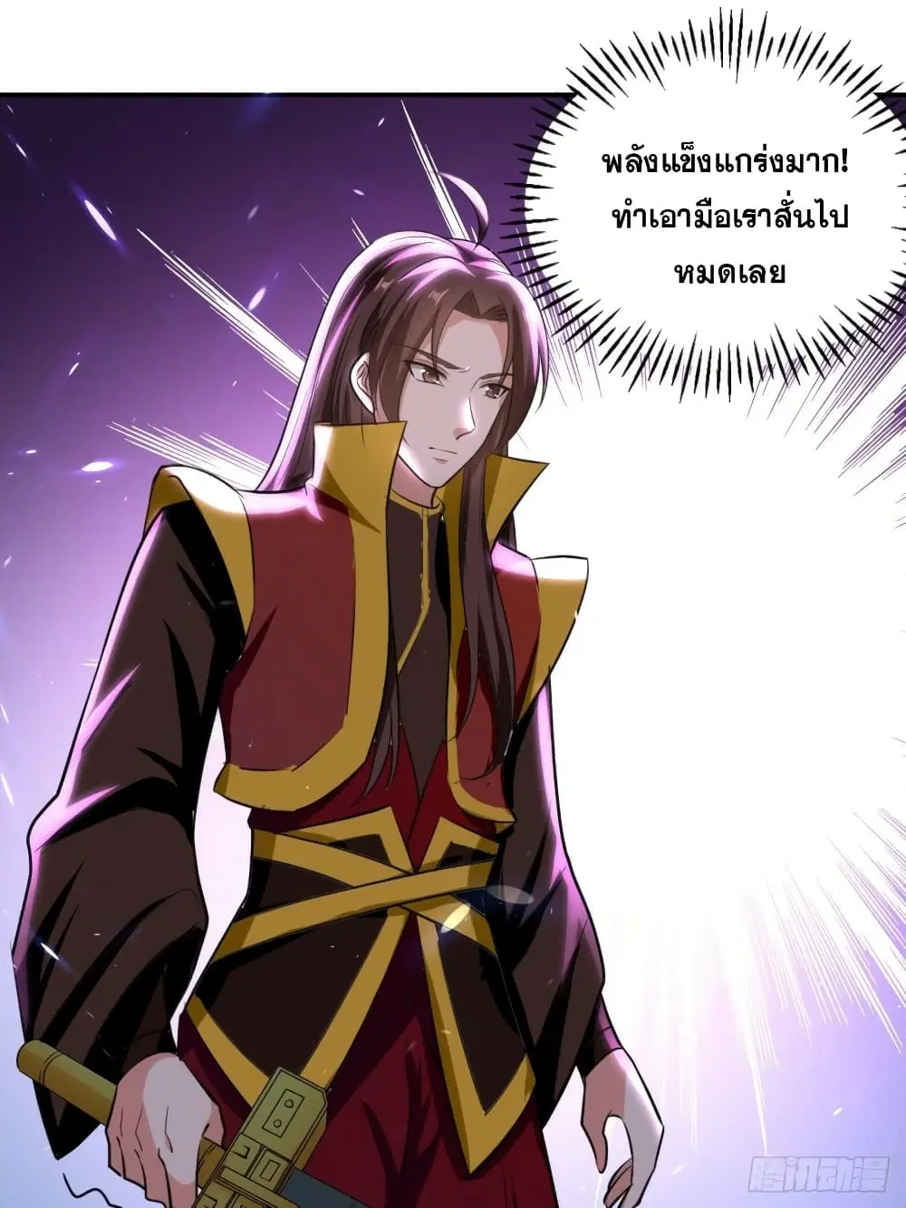 The Ultimate Son-in-Law from Different World ตอนที่ 89 หน้า 2