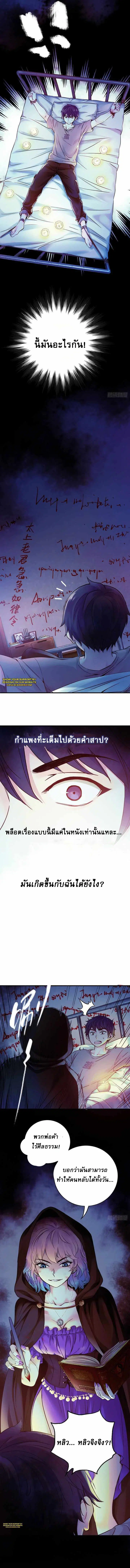 The Ultimate Symbol ตอนที่ 1 หน้า 3