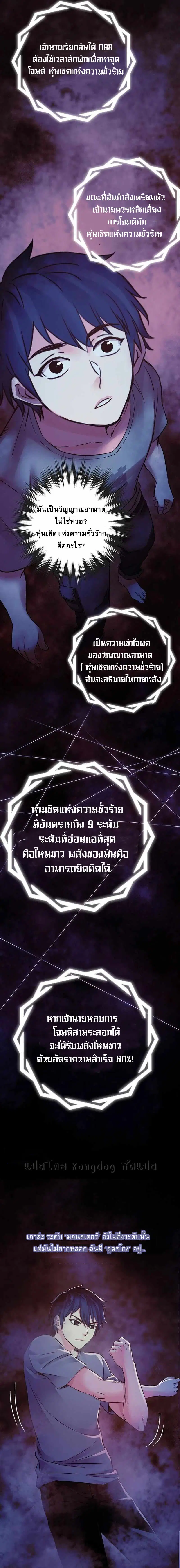 The Ultimate Symbol ตอนที่ 2 หน้า 2