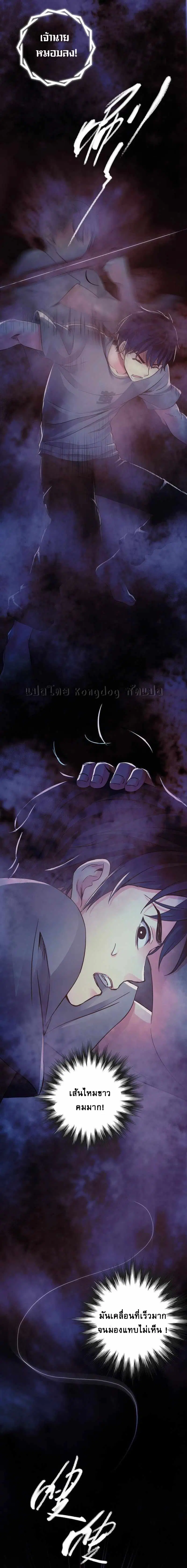 The Ultimate Symbol ตอนที่ 2 หน้า 3