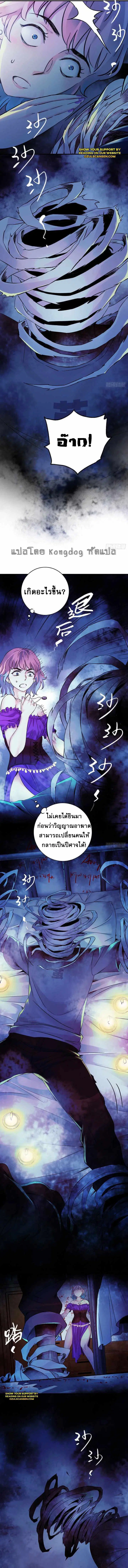 The Ultimate Symbol ตอนที่ 3 หน้า 3