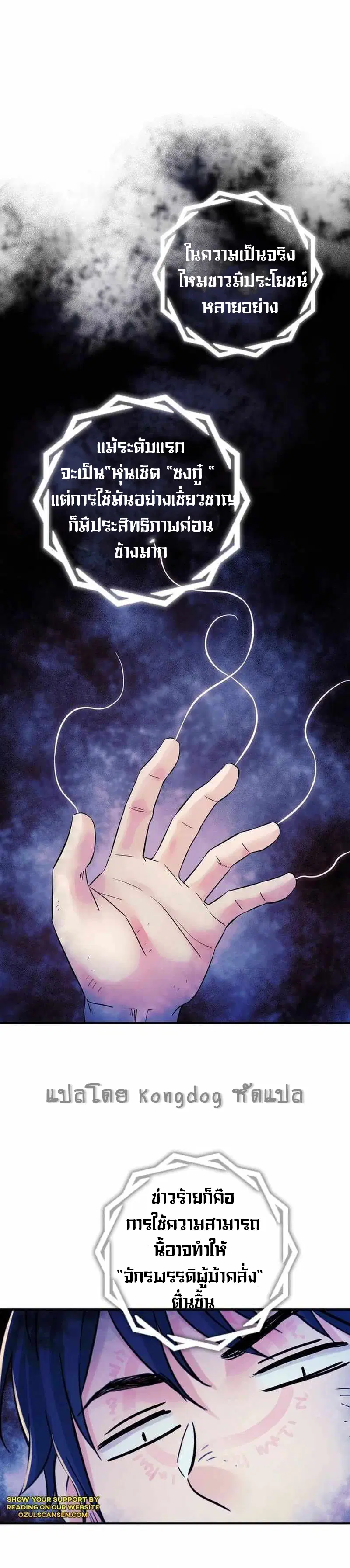 The Ultimate Symbol ตอนที่ 4 หน้า 2