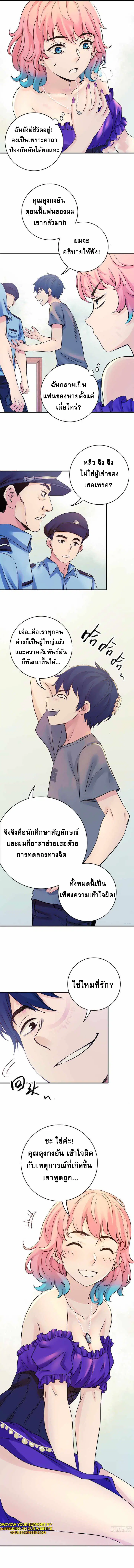 The Ultimate Symbol ตอนที่ 5 หน้า 3