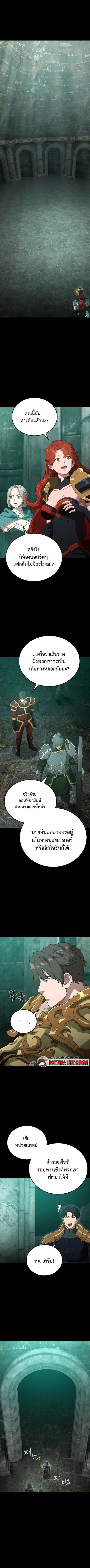 The Ultimate Tank ตอนที่ 22 หน้า 1