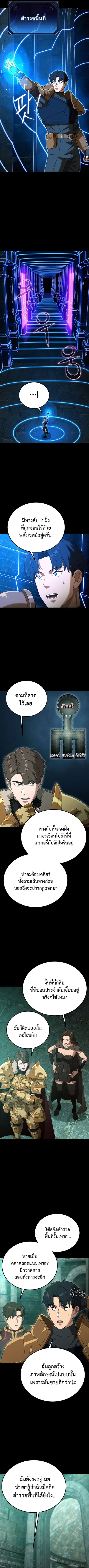 The Ultimate Tank ตอนที่ 22 หน้า 2