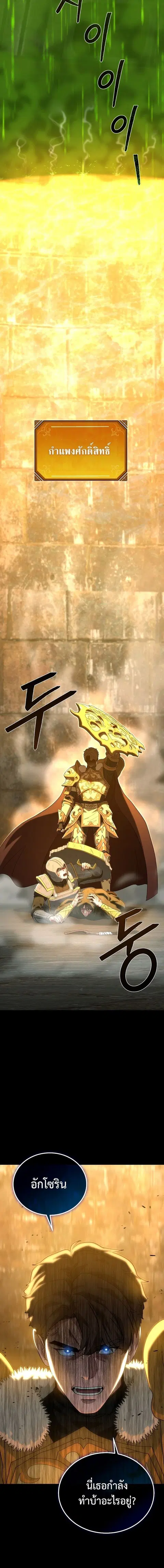 The Ultimate Tank ตอนที่ 23 หน้า 2