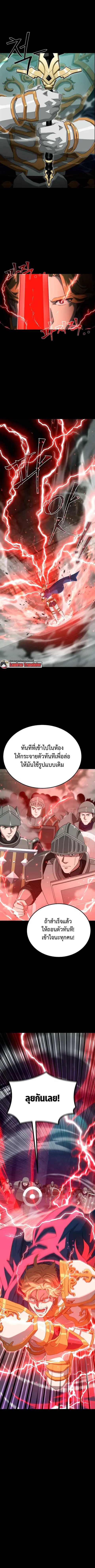 The Ultimate Tank ตอนที่ 25 หน้า 1