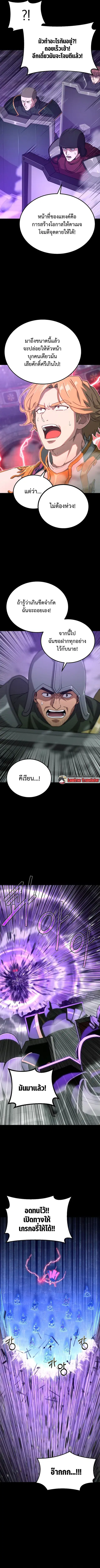 The Ultimate Tank ตอนที่ 25 หน้า 3