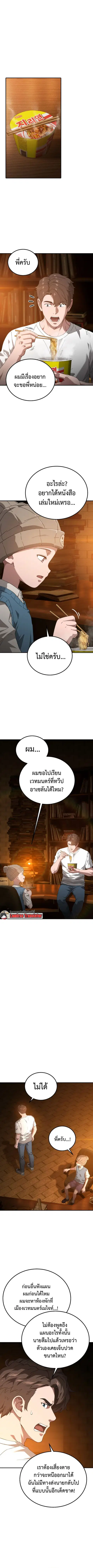 The Ultimate Tank ตอนที่ 27 หน้า 1