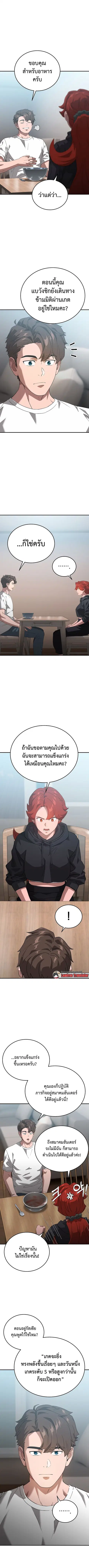 The Ultimate Tank ตอนที่ 30 หน้า 1