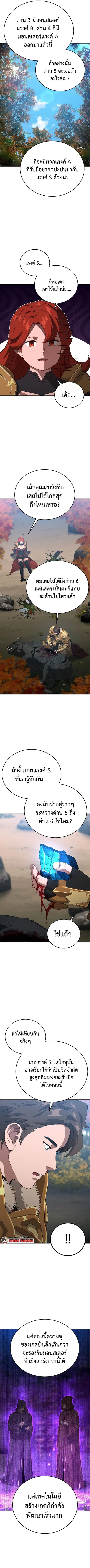 The Ultimate Tank ตอนที่ 31 หน้า 3
