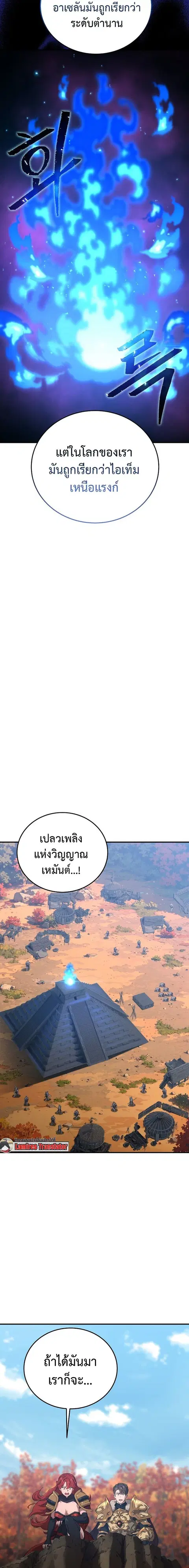 The Ultimate Tank ตอนที่ 32 หน้า 2