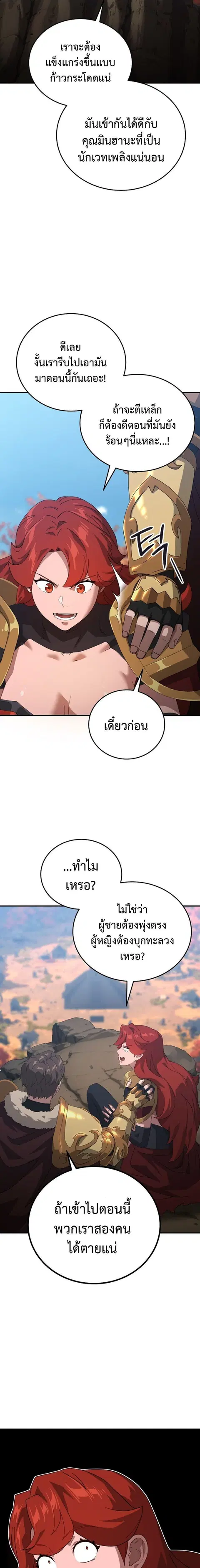 The Ultimate Tank ตอนที่ 32 หน้า 3