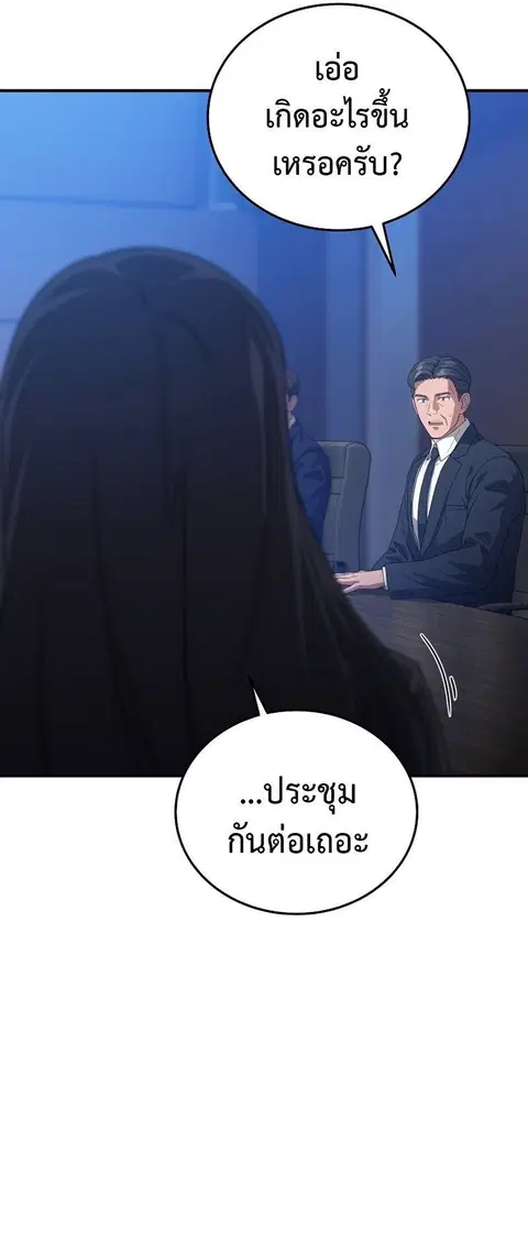 The Ultimate Tank ตอนที่ 33 หน้า 1
