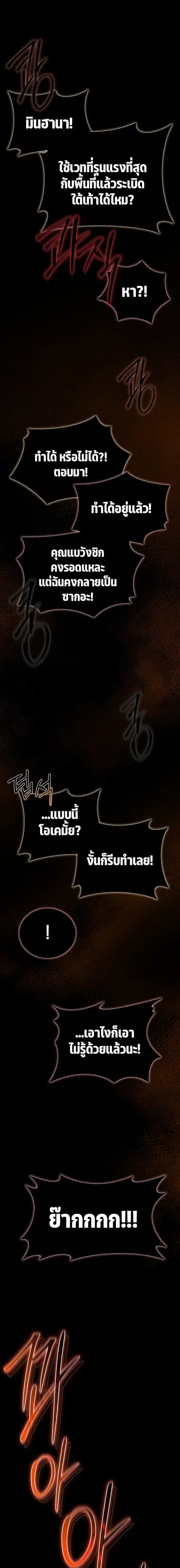 The Ultimate Tank ตอนที่ 34 หน้า 1
