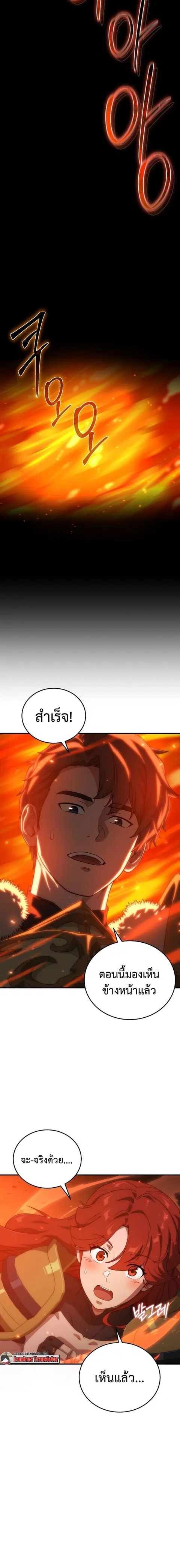 The Ultimate Tank ตอนที่ 34 หน้า 2