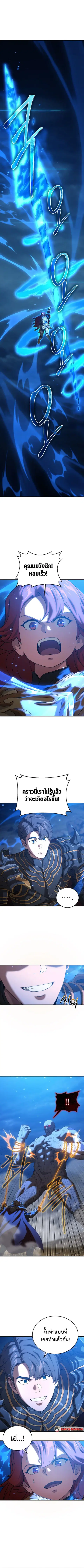 The Ultimate Tank ตอนที่ 37 หน้า 1