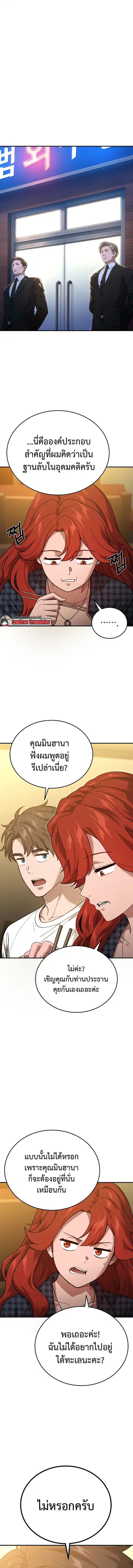 The Ultimate Tank ตอนที่ 38 หน้า 2