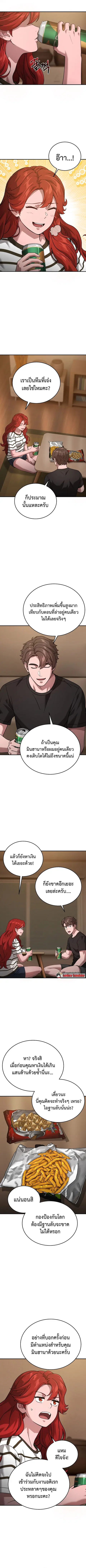 The Ultimate Tank ตอนที่ 40 หน้า 3