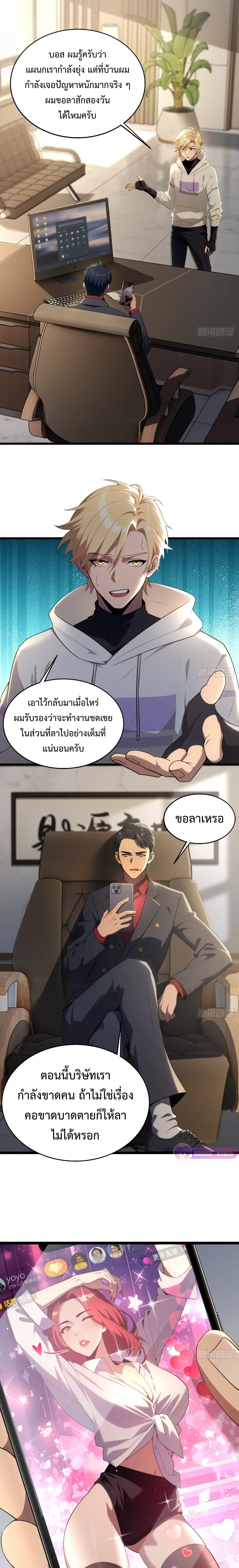 The Ultimate Wantless Godly Rich System ตอนที่ 1 หน้า 2
