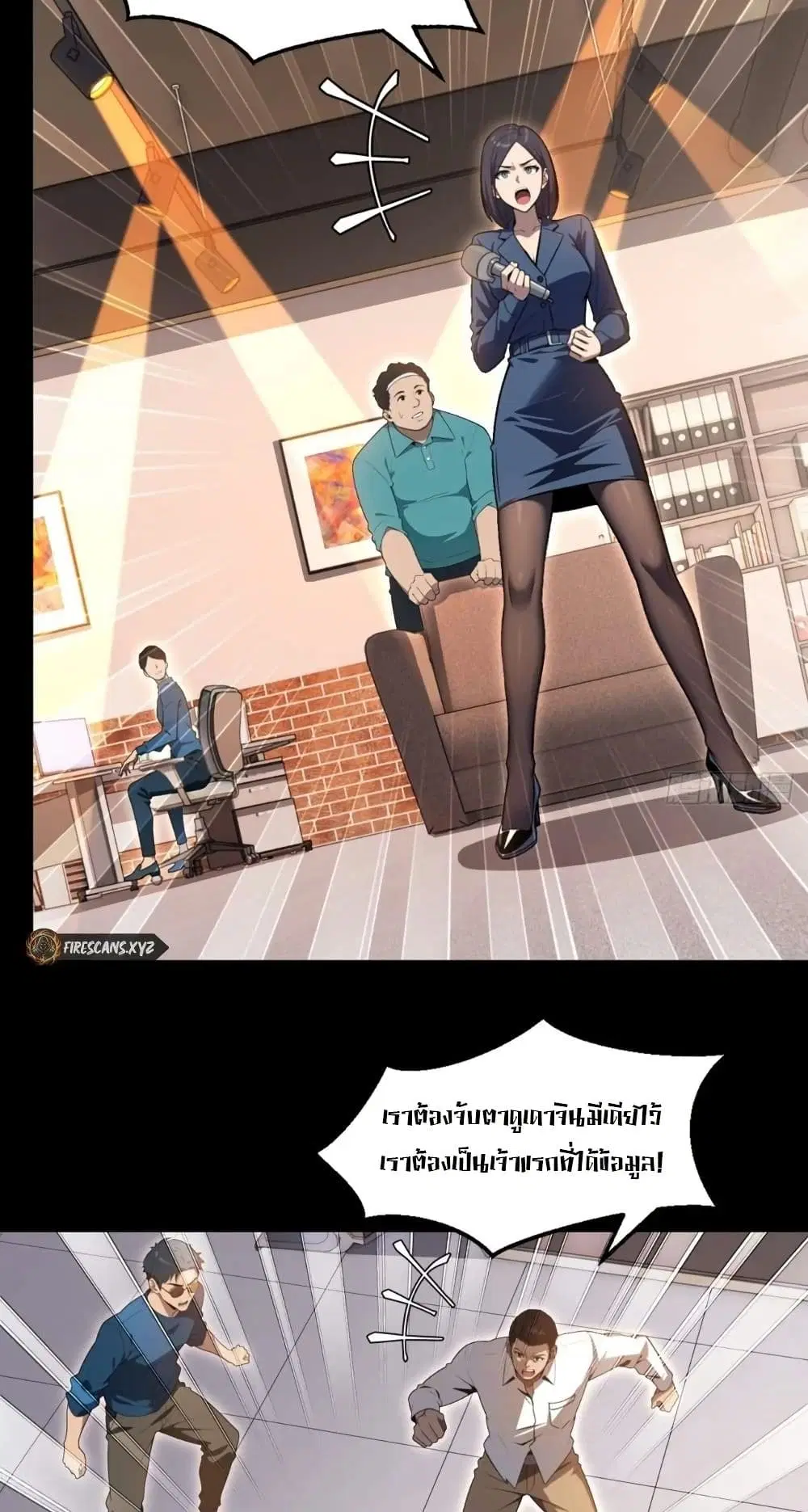 The Ultimate Wantless Godly Rich System ตอนที่ 28 หน้า 2